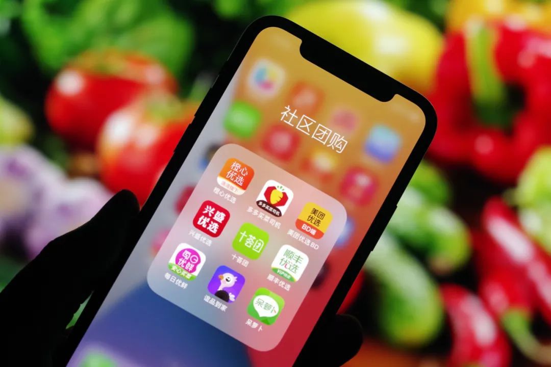 社区团购